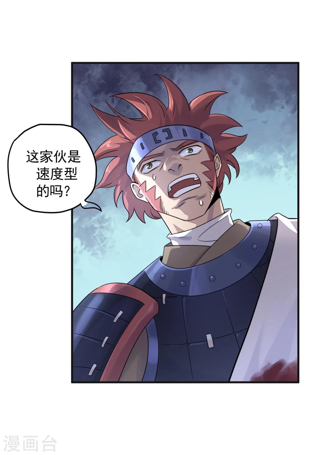 第39话 古怪的技能-第41话
