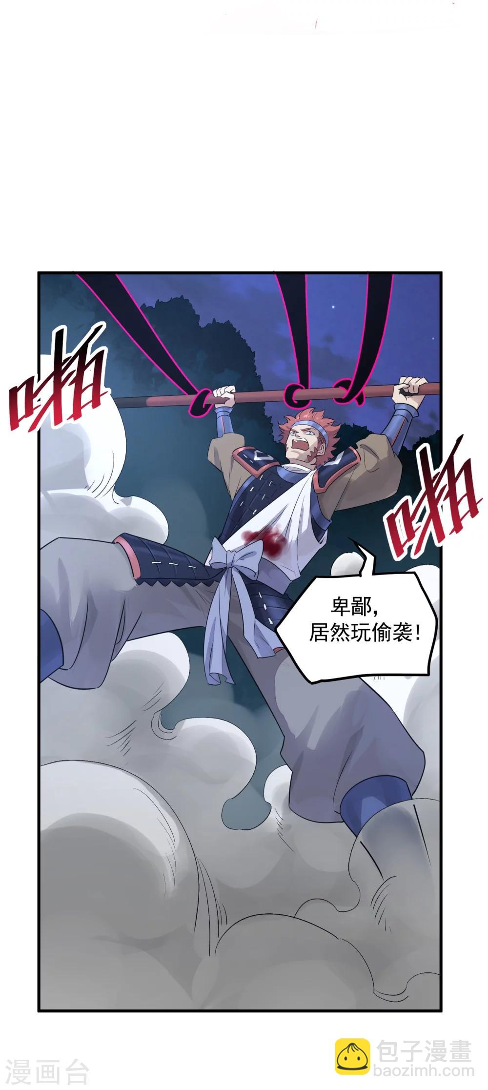 第39话 古怪的技能-第41话