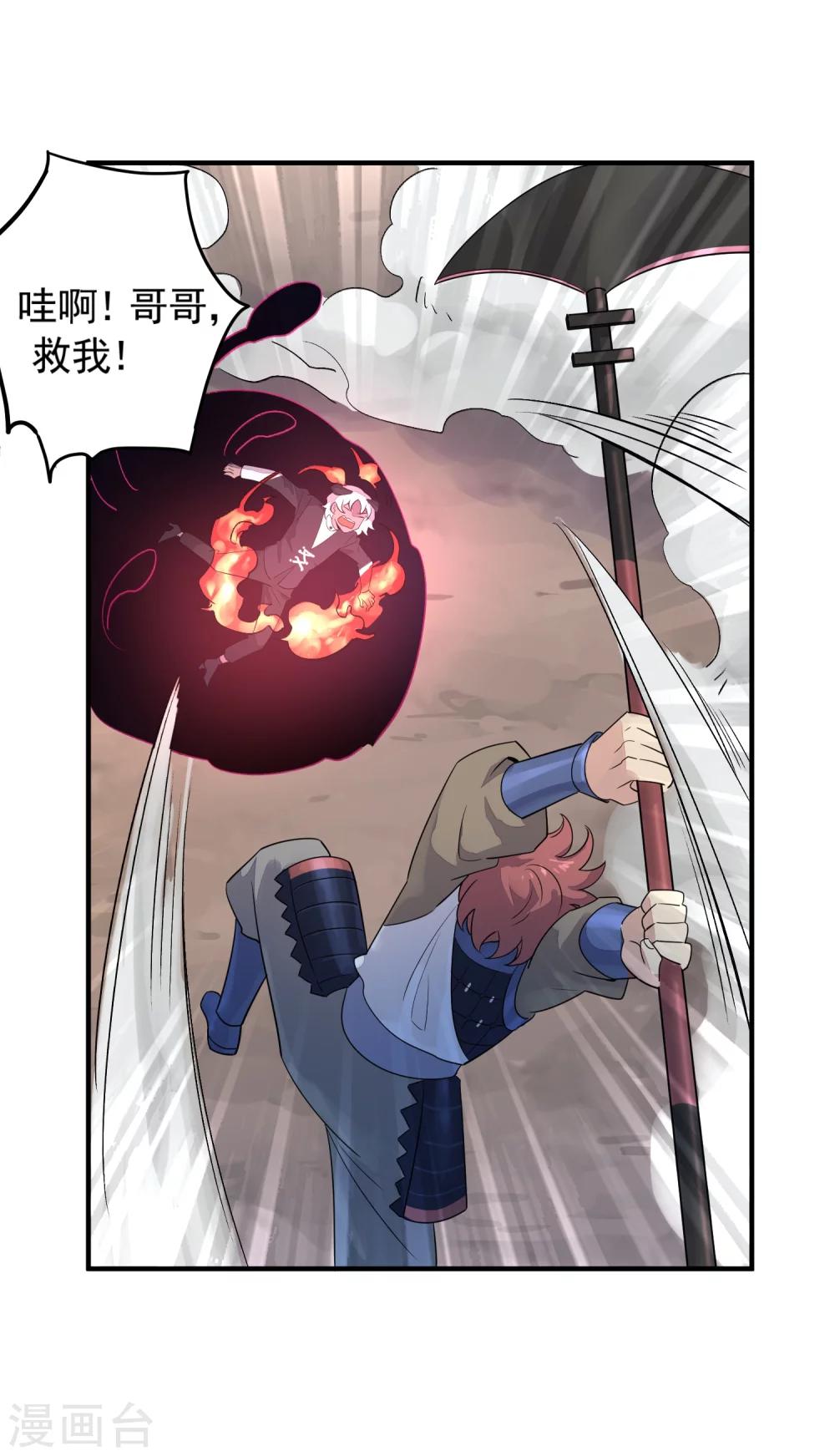 第39话 古怪的技能-第41话