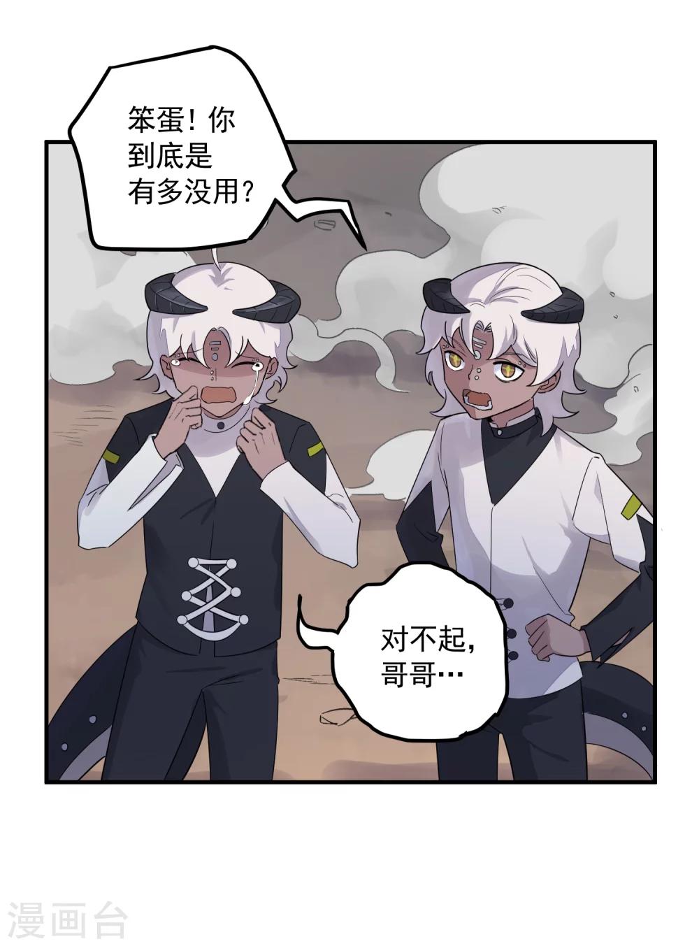 第39话 古怪的技能-第41话