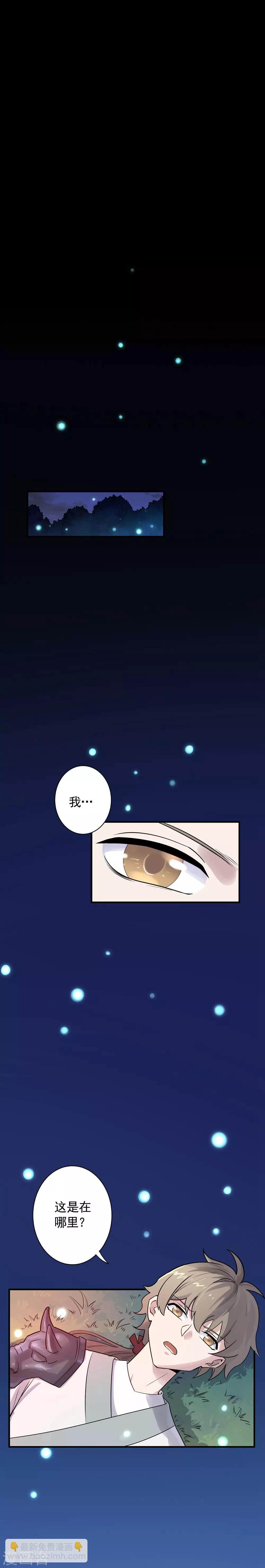 第41话 友谊的小船说翻就翻-第43话