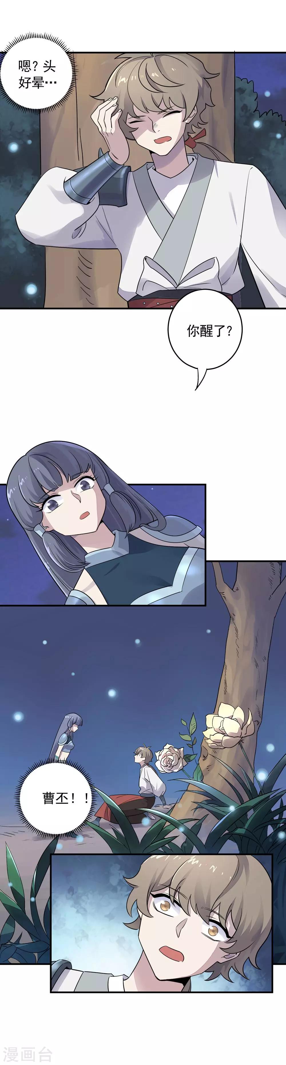 第41话 友谊的小船说翻就翻-第43话