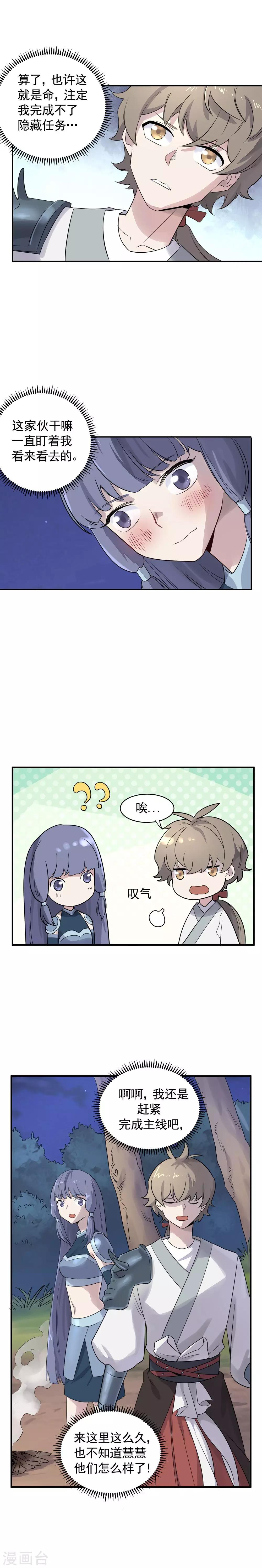 第41话 友谊的小船说翻就翻-第43话