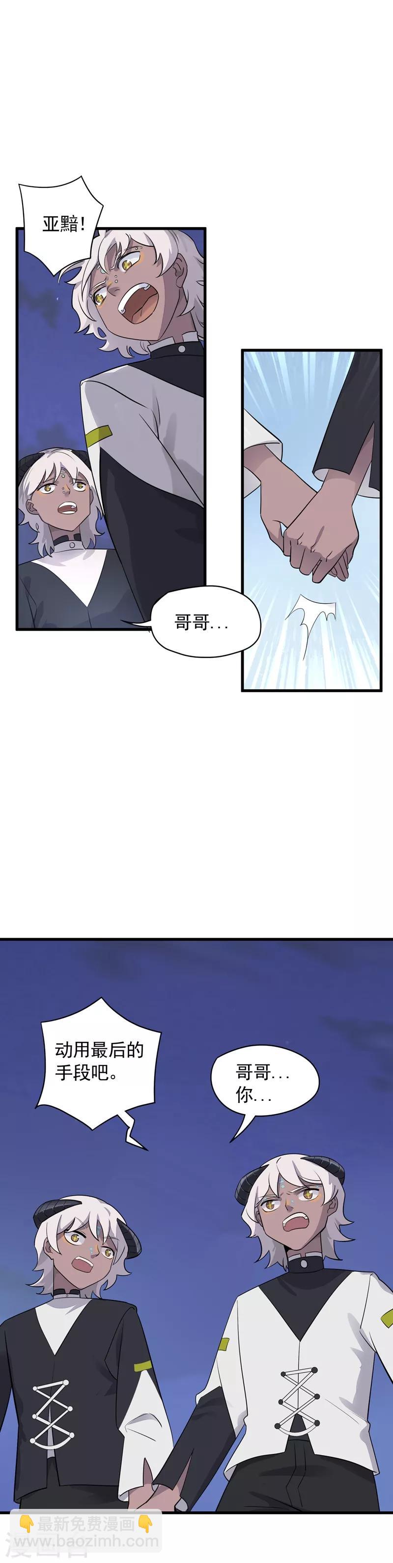 第43话 放手一搏-第45话