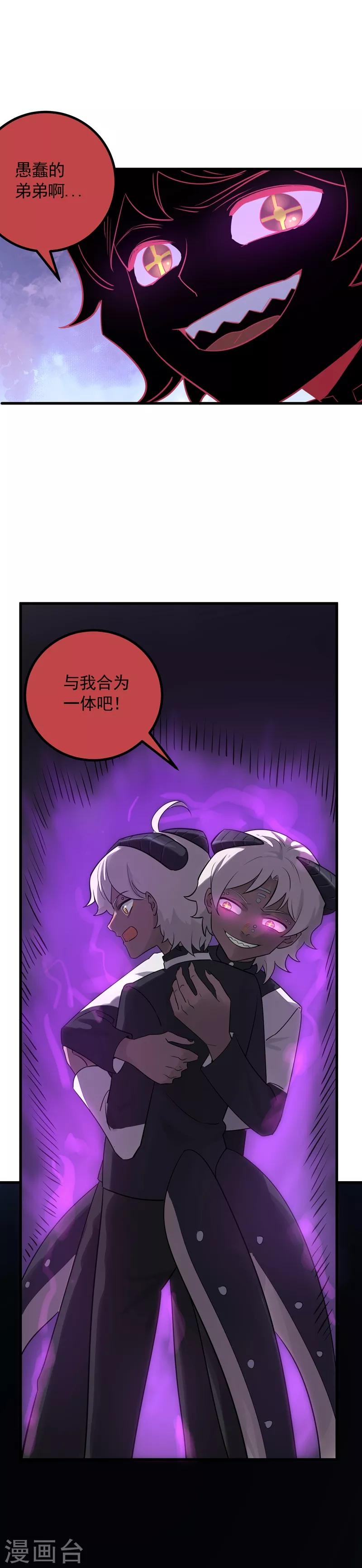 第43话 放手一搏-第45话