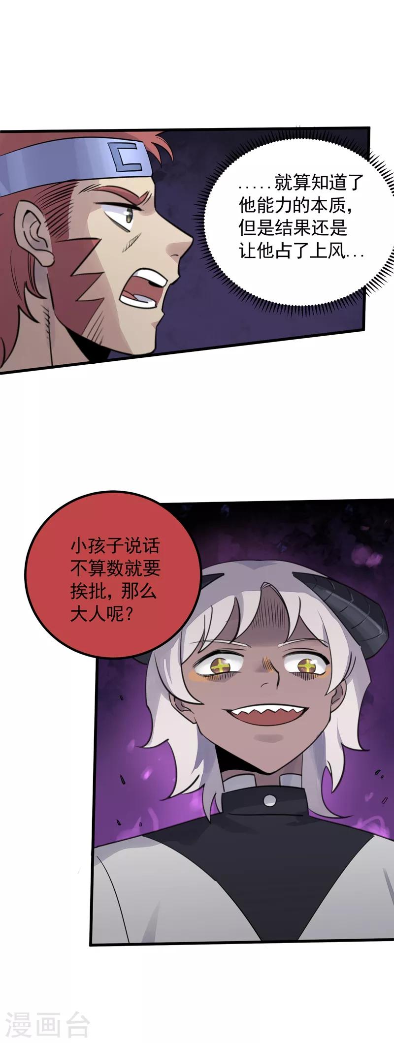第43话 放手一搏-第45话