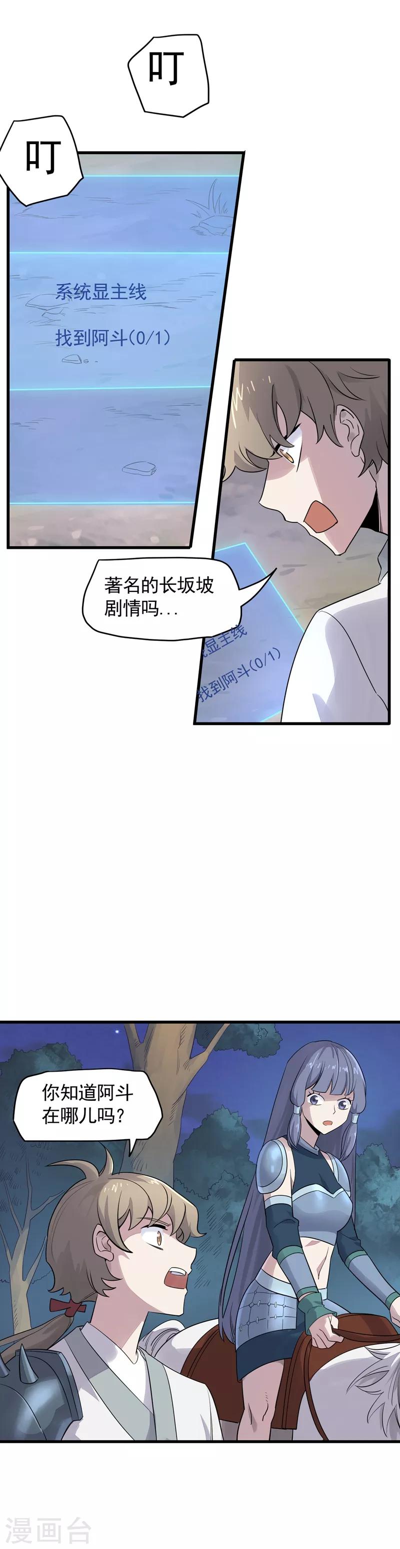 第43话 放手一搏-第45话