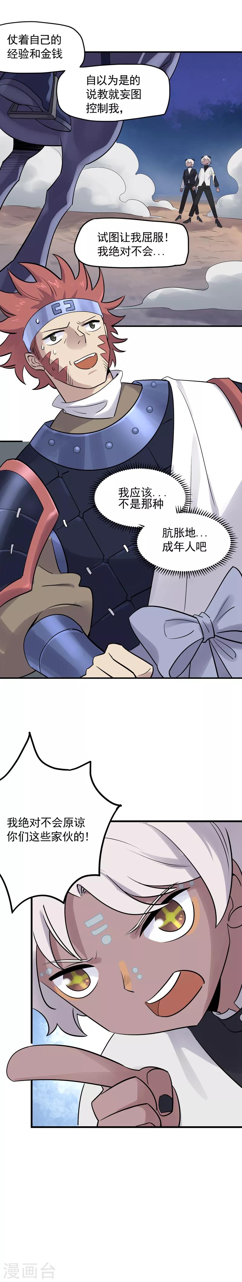 第43话 放手一搏-第45话