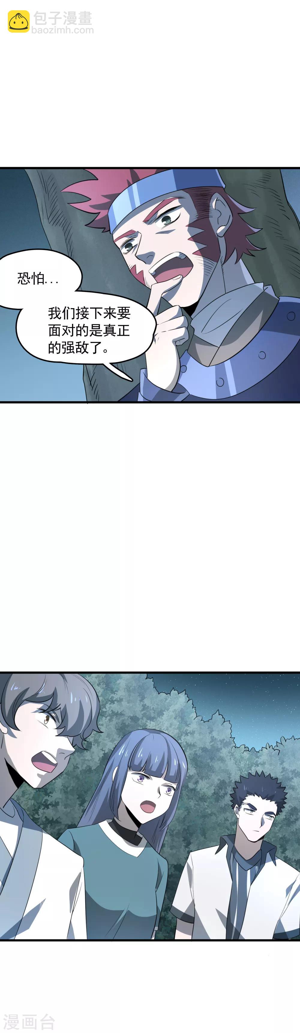 第45话 召唤龙胆-第47话