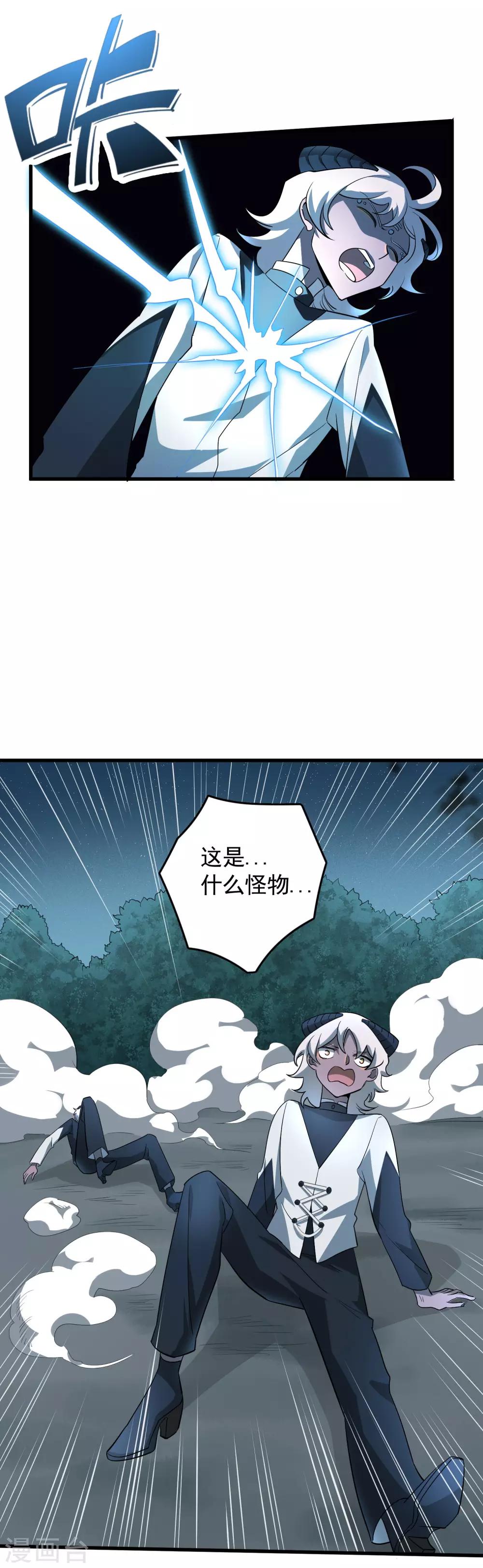 第45话 召唤龙胆-第47话