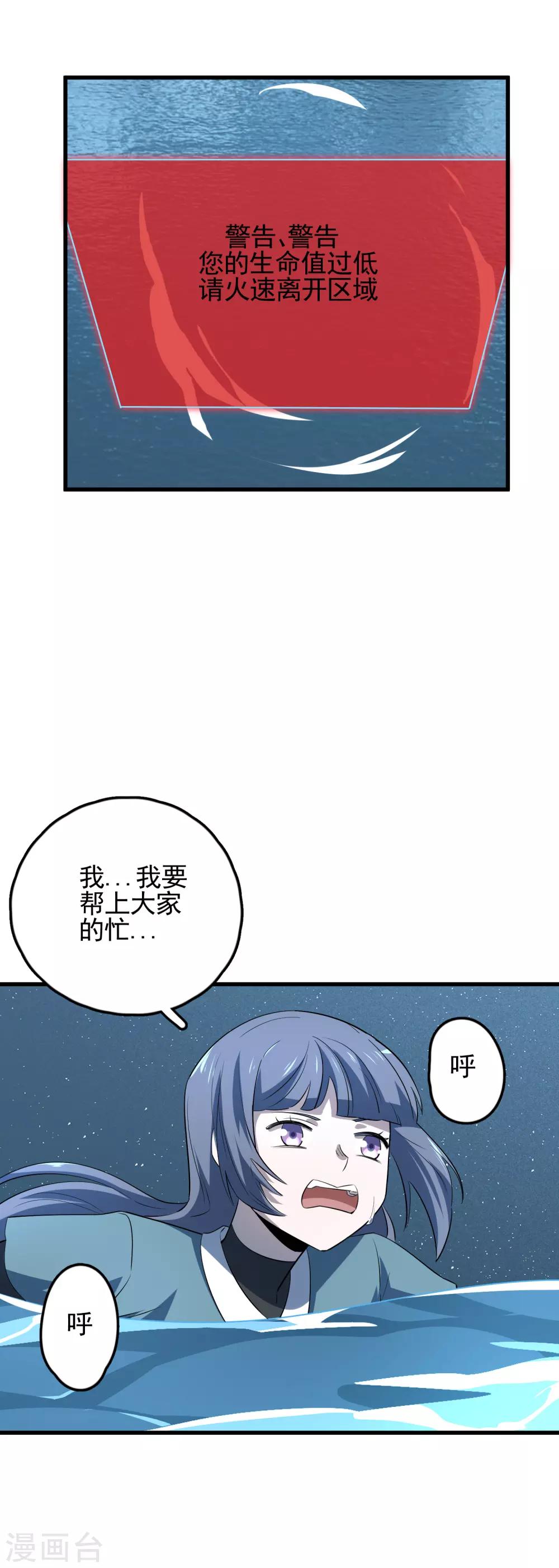 第47话 重回控制-第49话