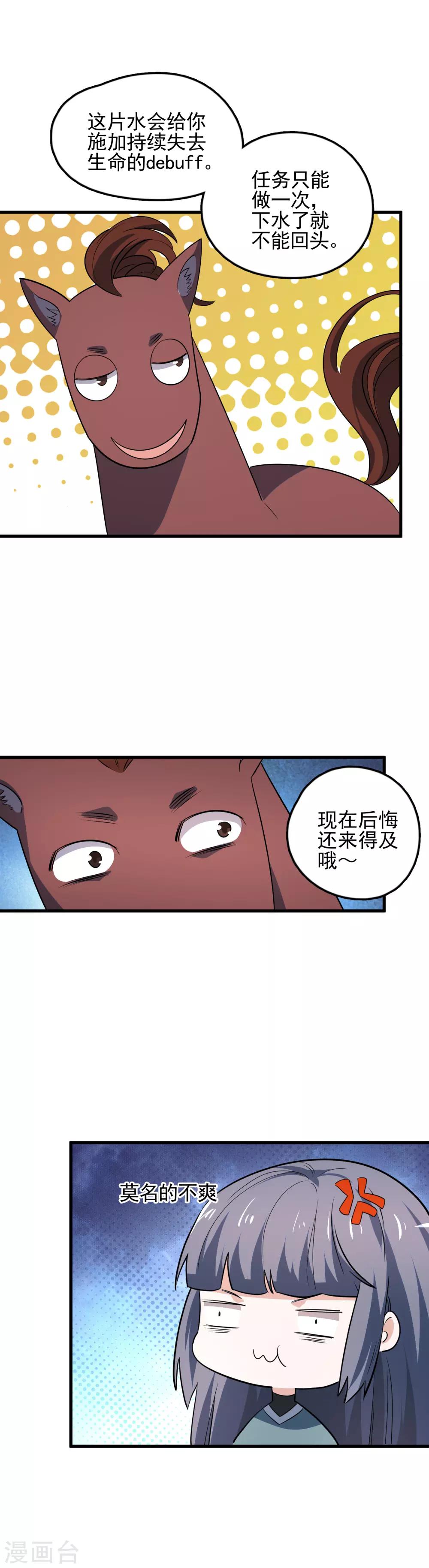 第47话 重回控制-第49话