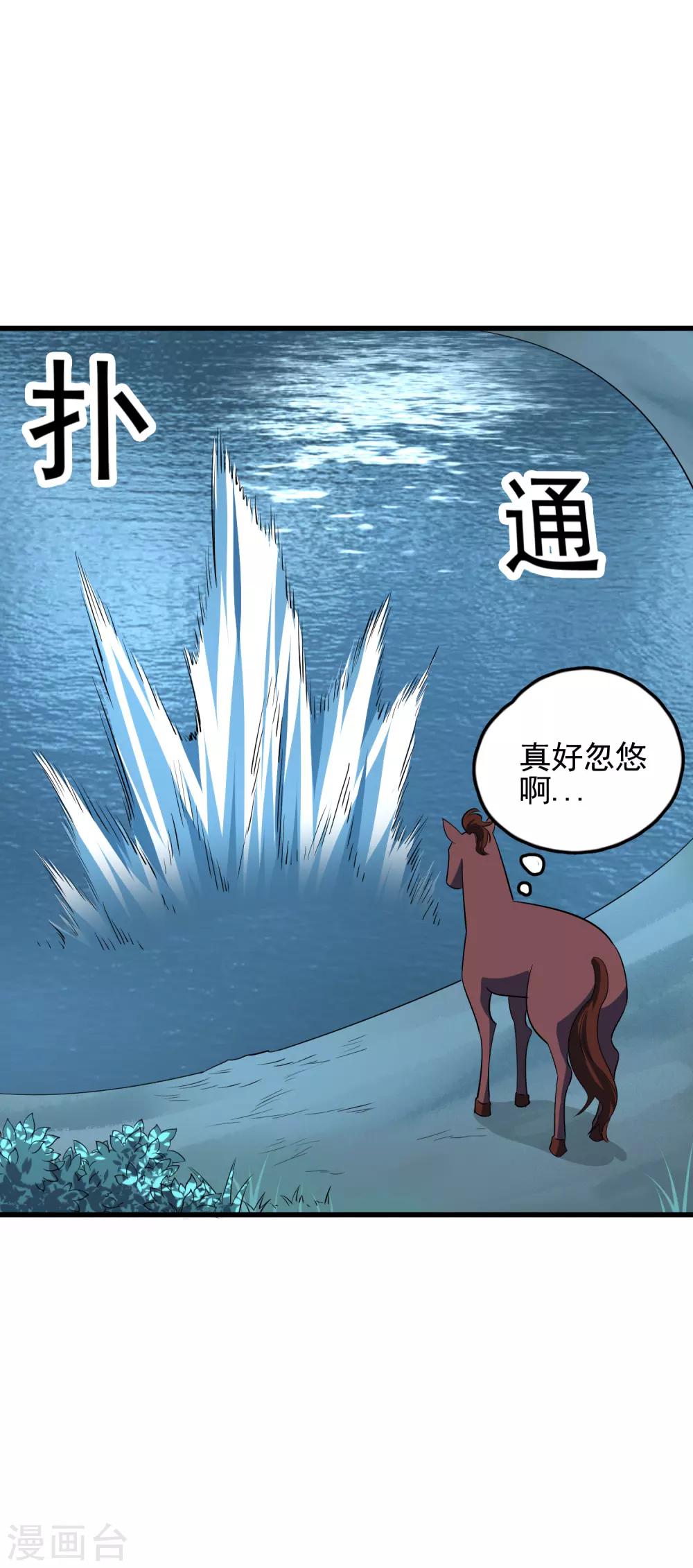 第47话 重回控制-第49话