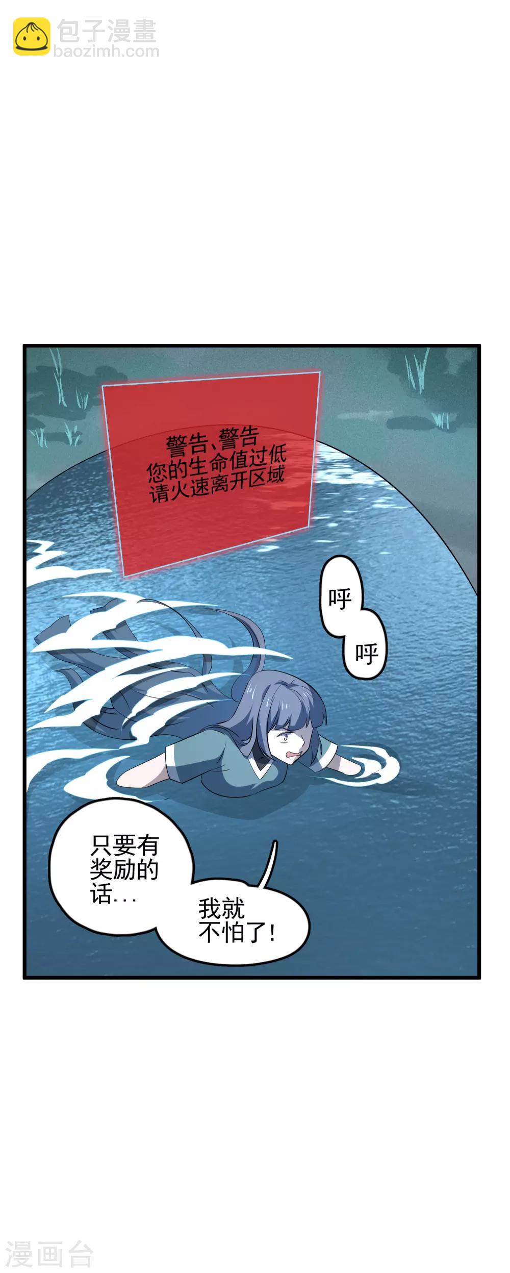 第49话 敌方还有5米到达-第51话