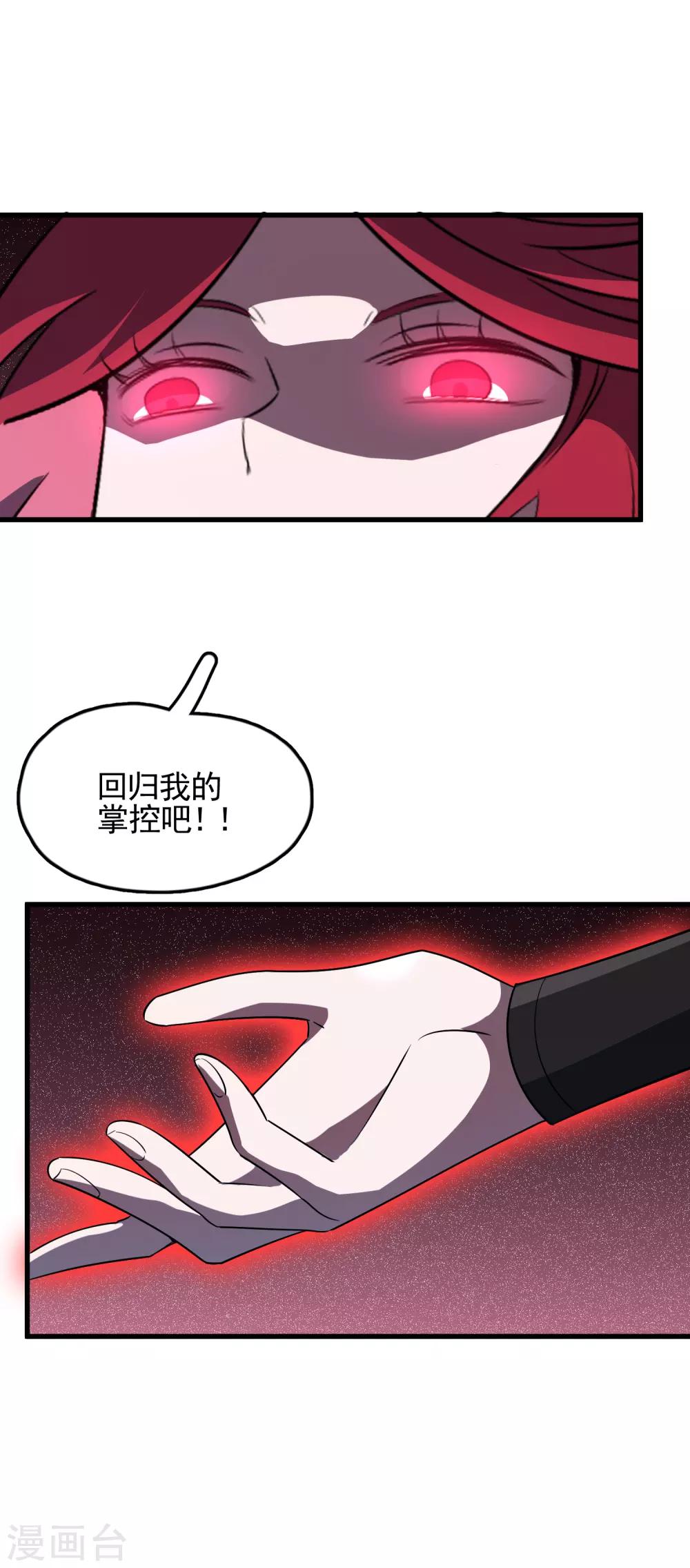 第49话 敌方还有5米到达-第51话