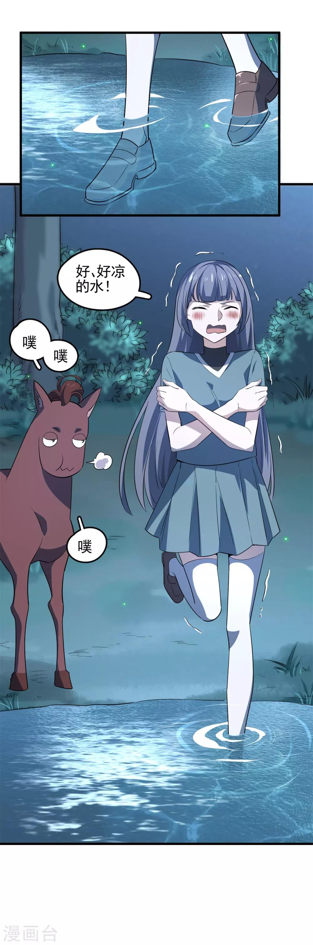 第49话 敌方还有5米到达-第51话