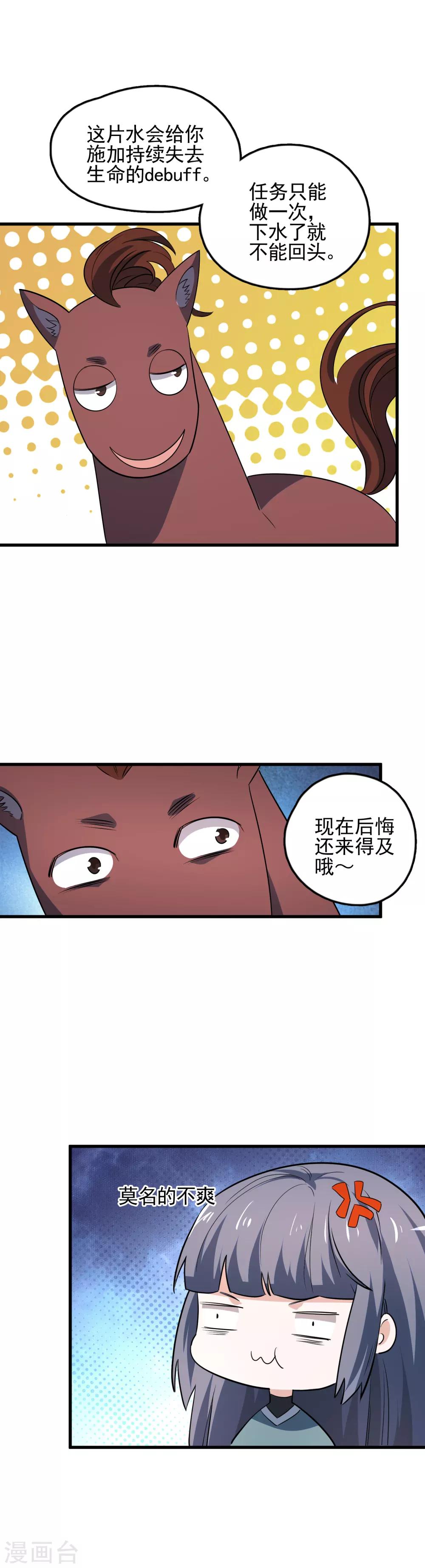 第49话 敌方还有5米到达-第51话