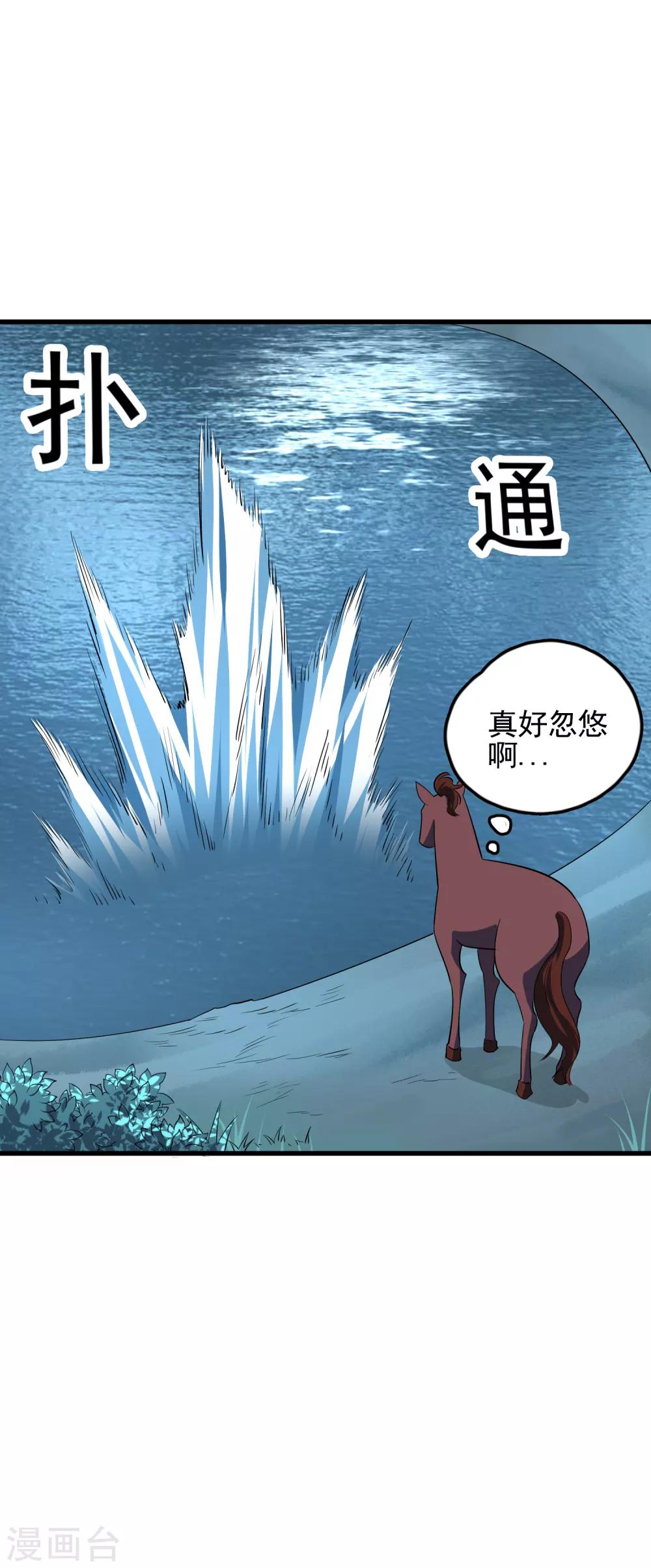 第49话 敌方还有5米到达-第51话