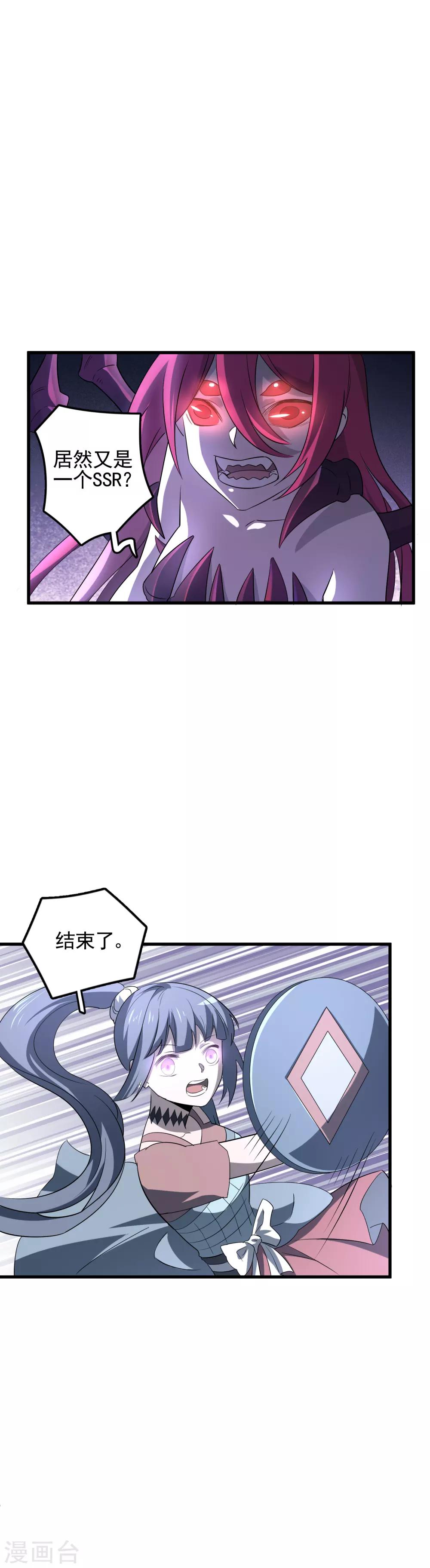 第51话 SSR的反击-第53话
