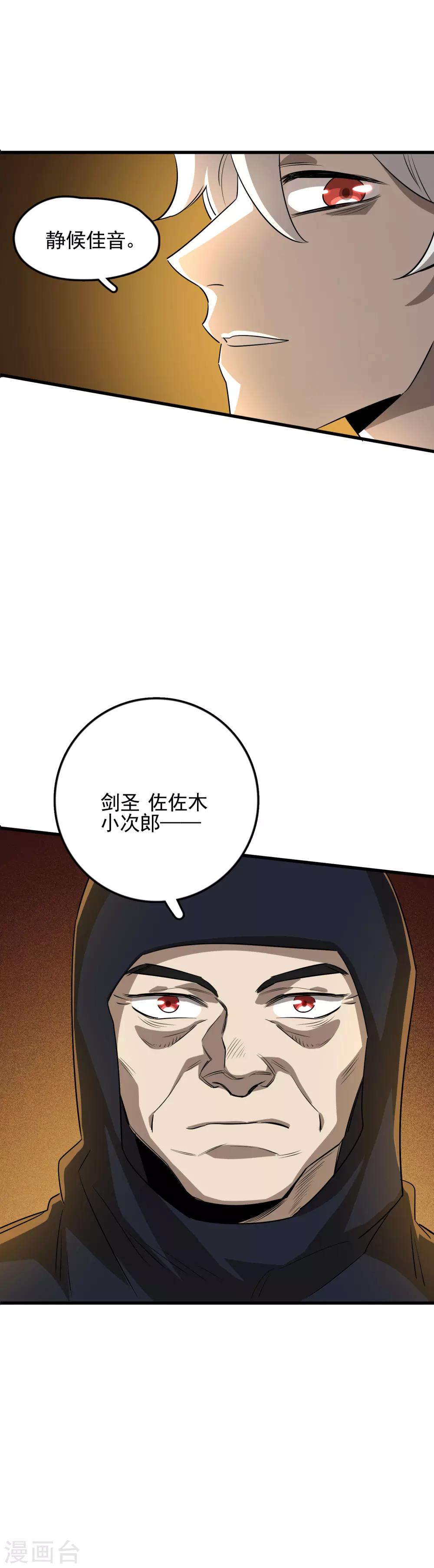 第53话 昔日四天王-第55话