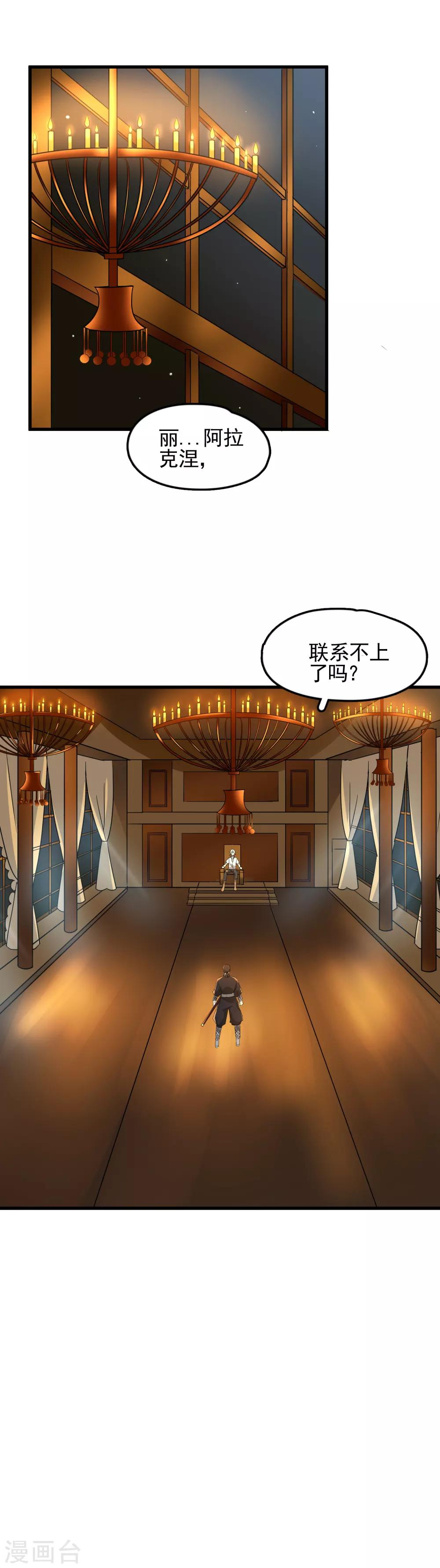 第53话 昔日四天王-第55话