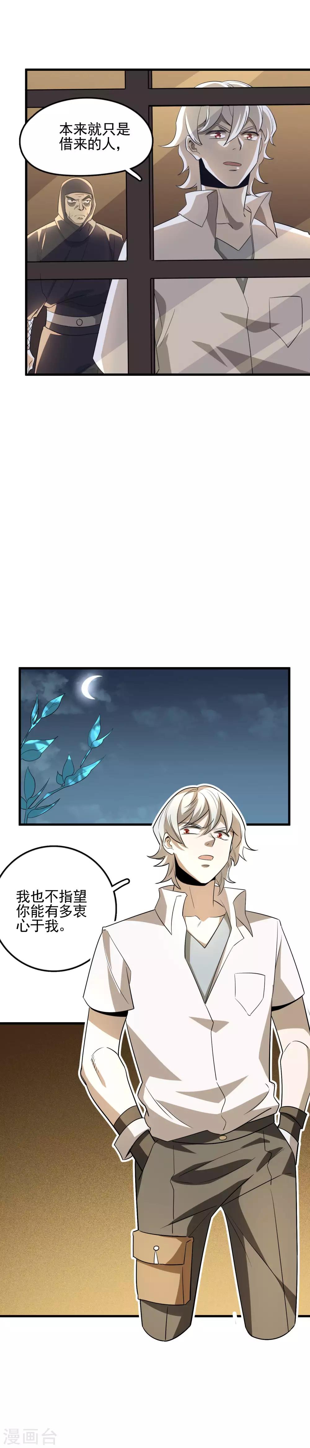 第53话 昔日四天王-第55话