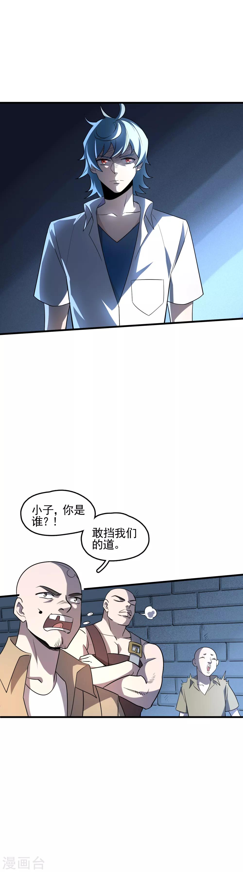 第55话 让人期待的局势-第57话