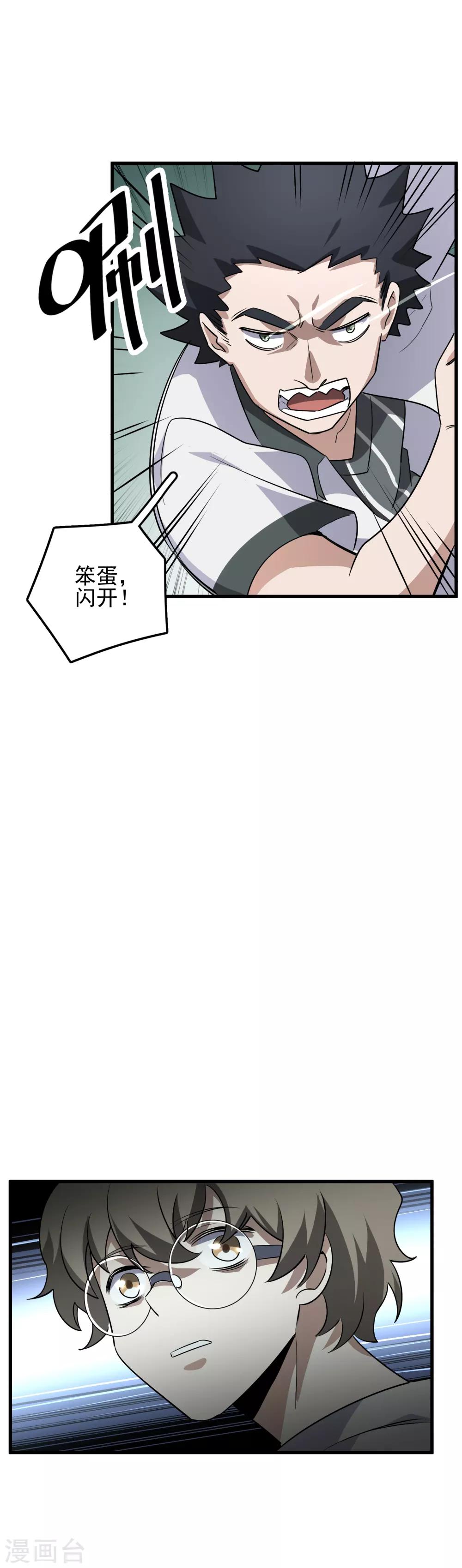 第57话 敌人的伏击-第59话