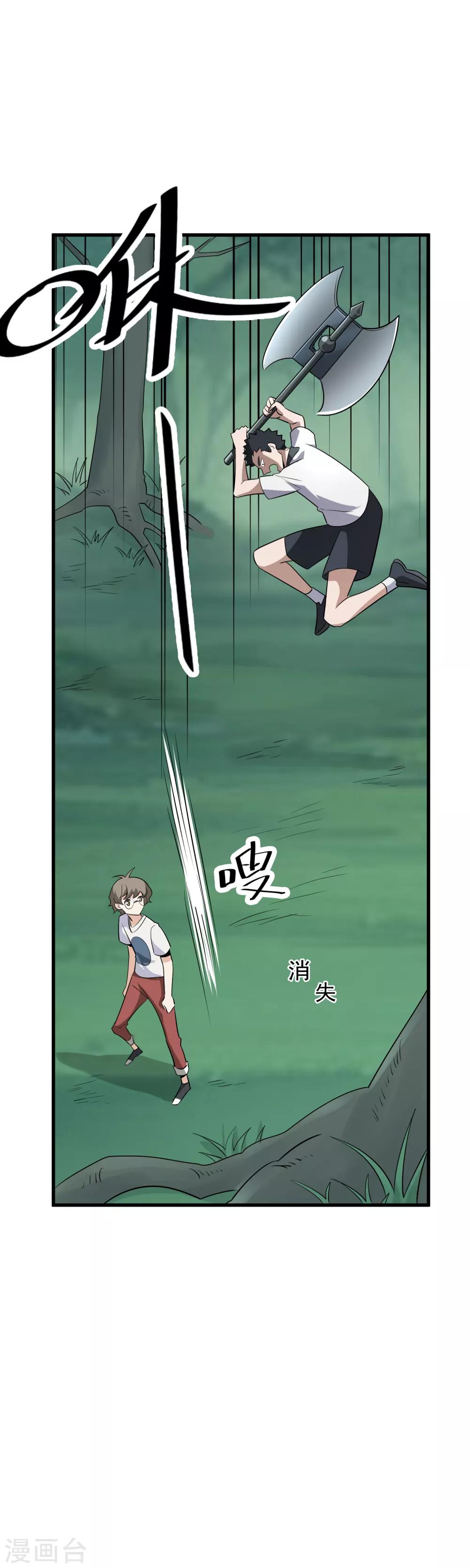 第57话 敌人的伏击-第59话