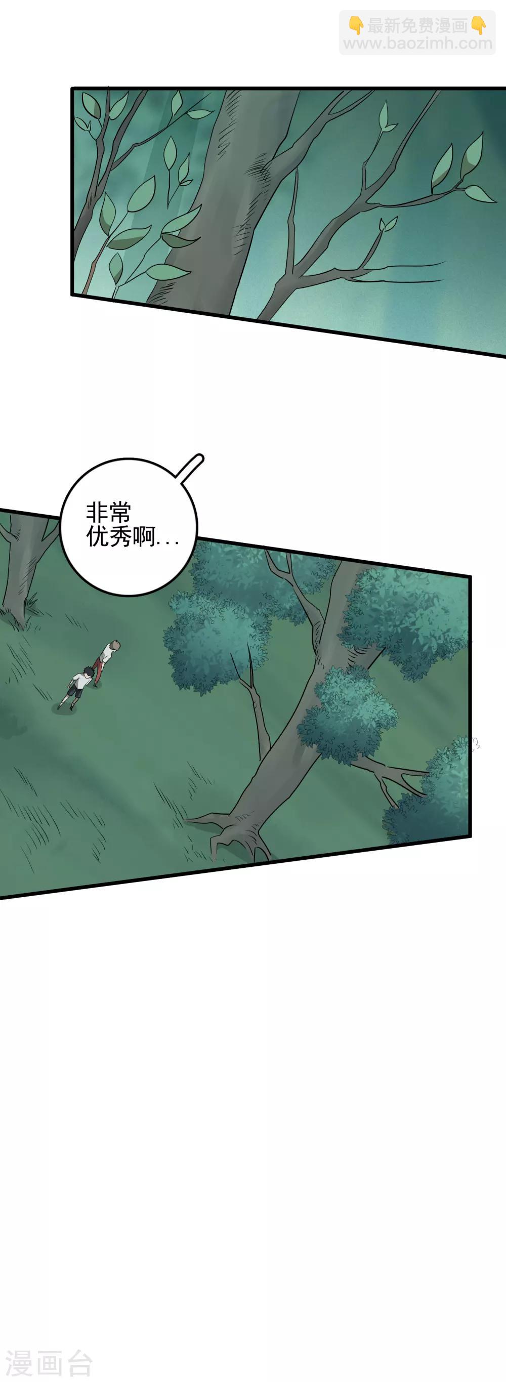 第57话 敌人的伏击-第59话