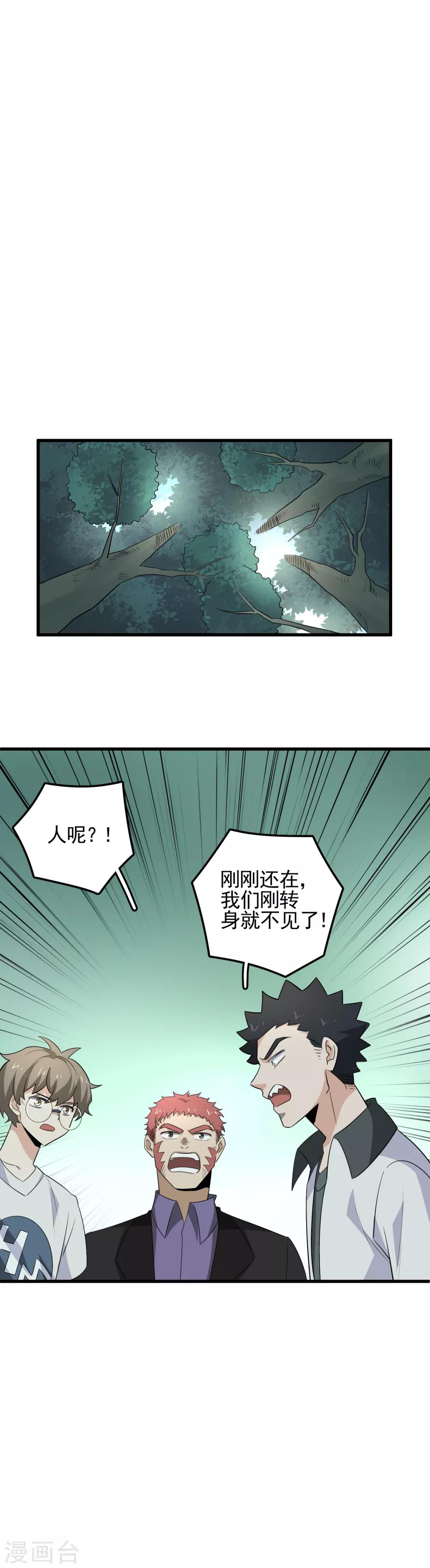 第57话 敌人的伏击-第59话