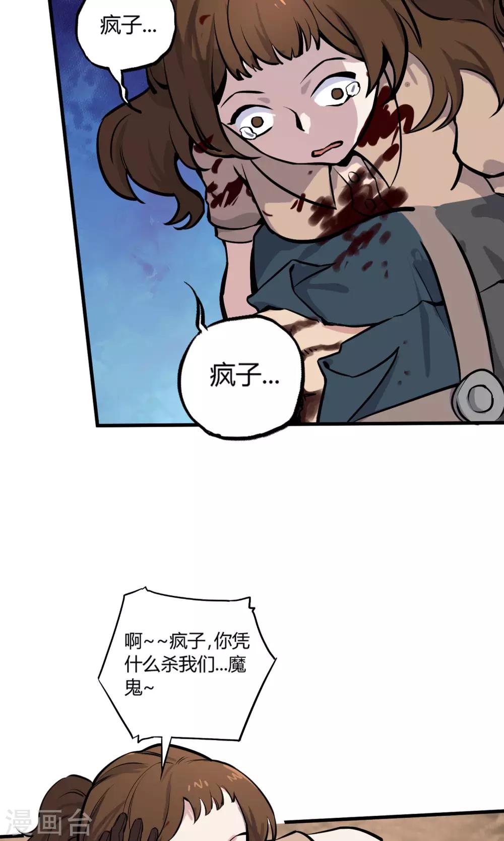 第6话 英雄救美-第7话