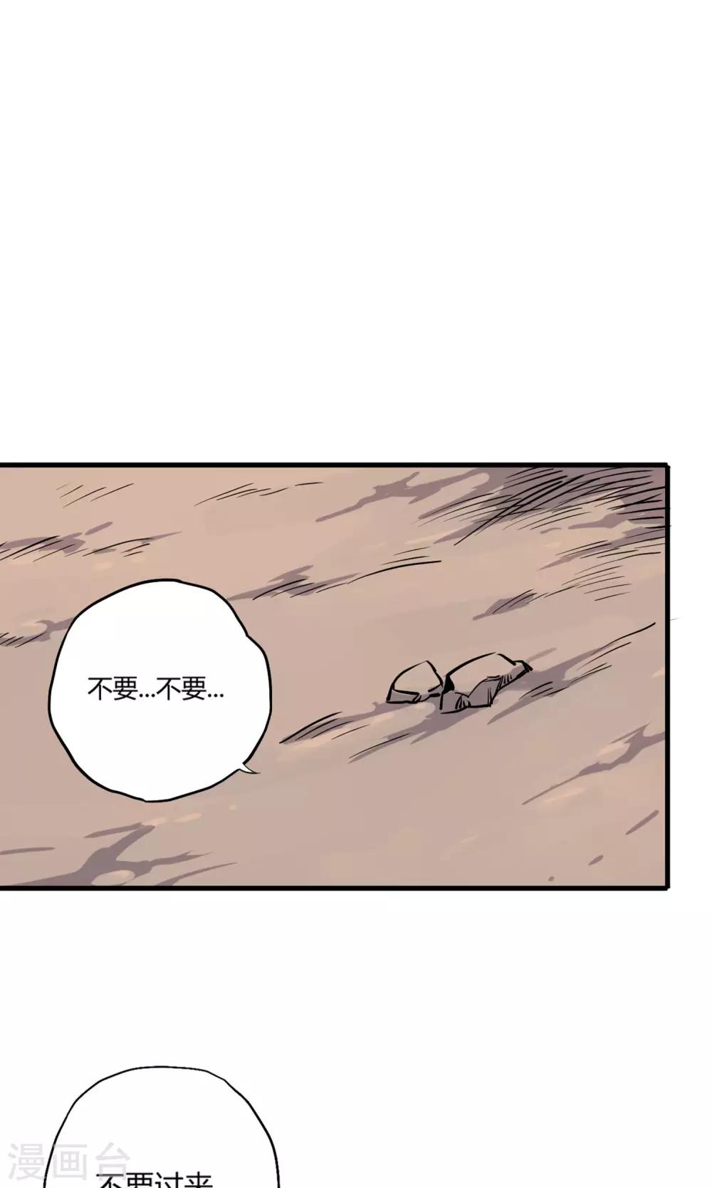 第6话 英雄救美-第7话
