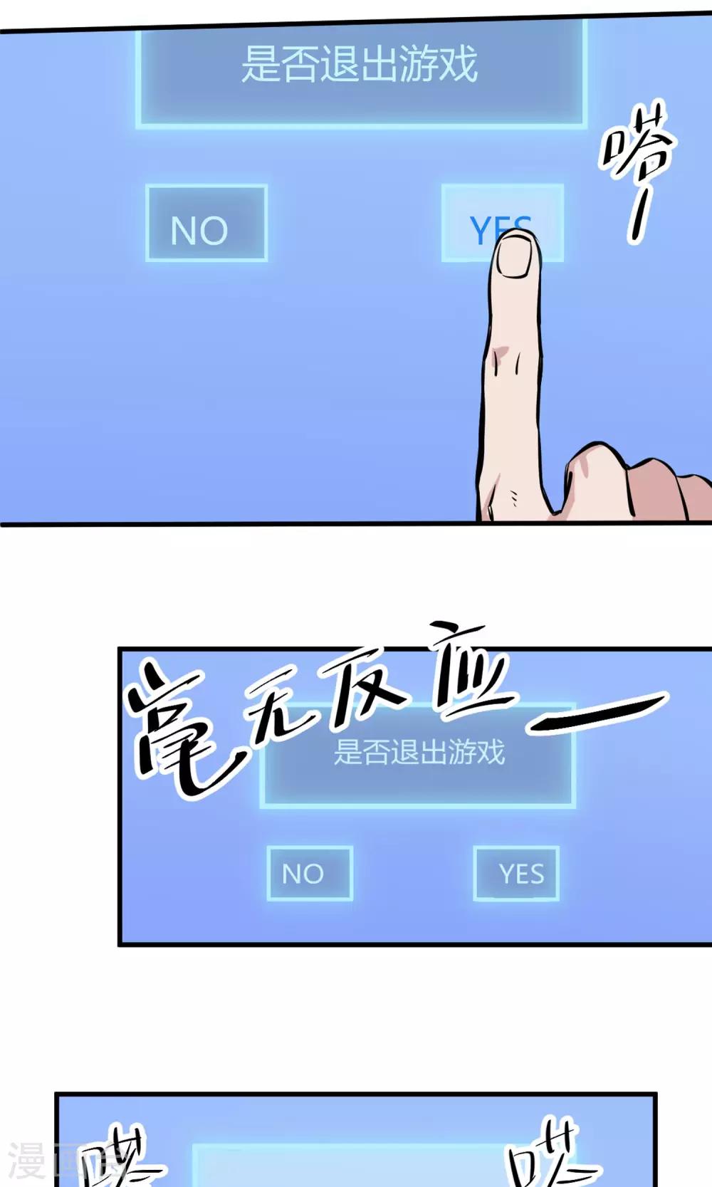 第6话 英雄救美-第7话