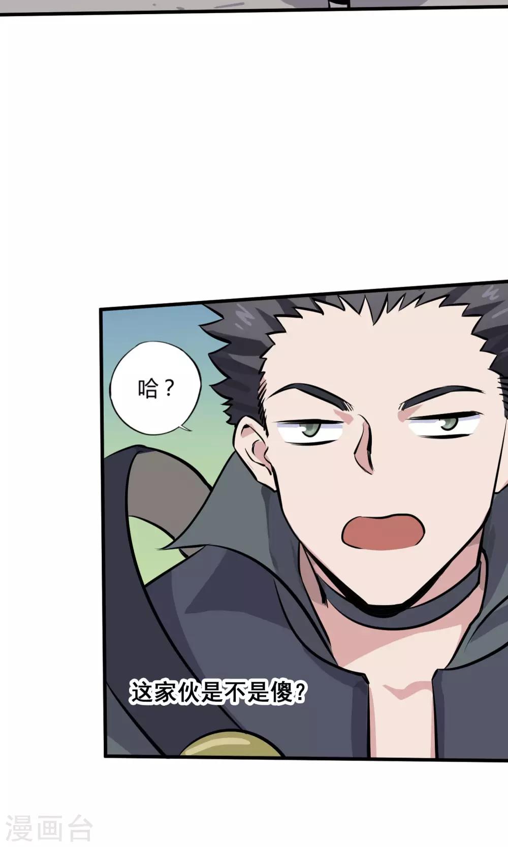 第6话 英雄救美-第7话