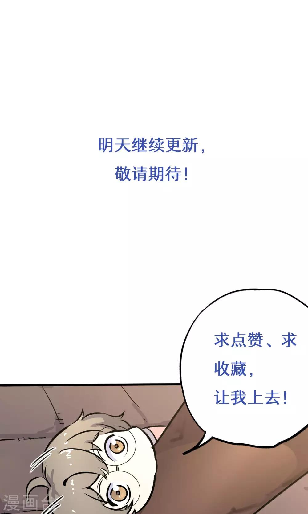 第6话 英雄救美-第7话