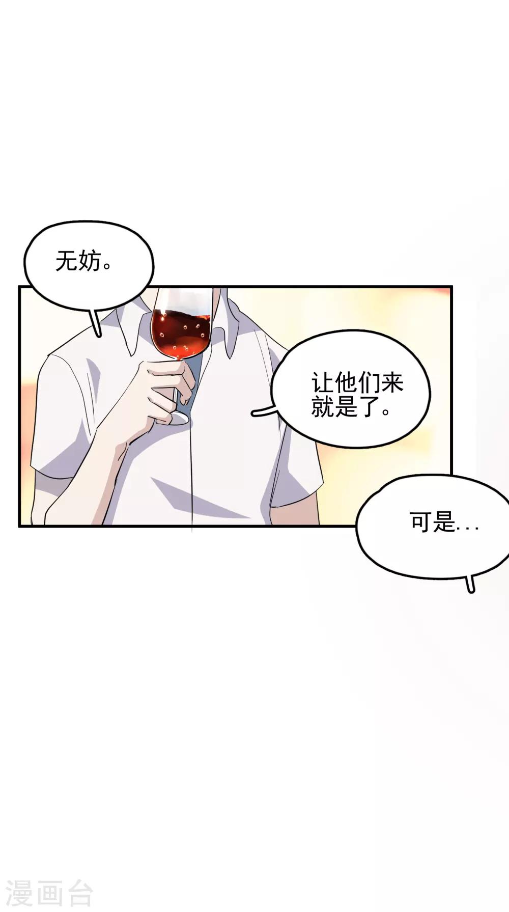 第63话 你必须回头-第65话