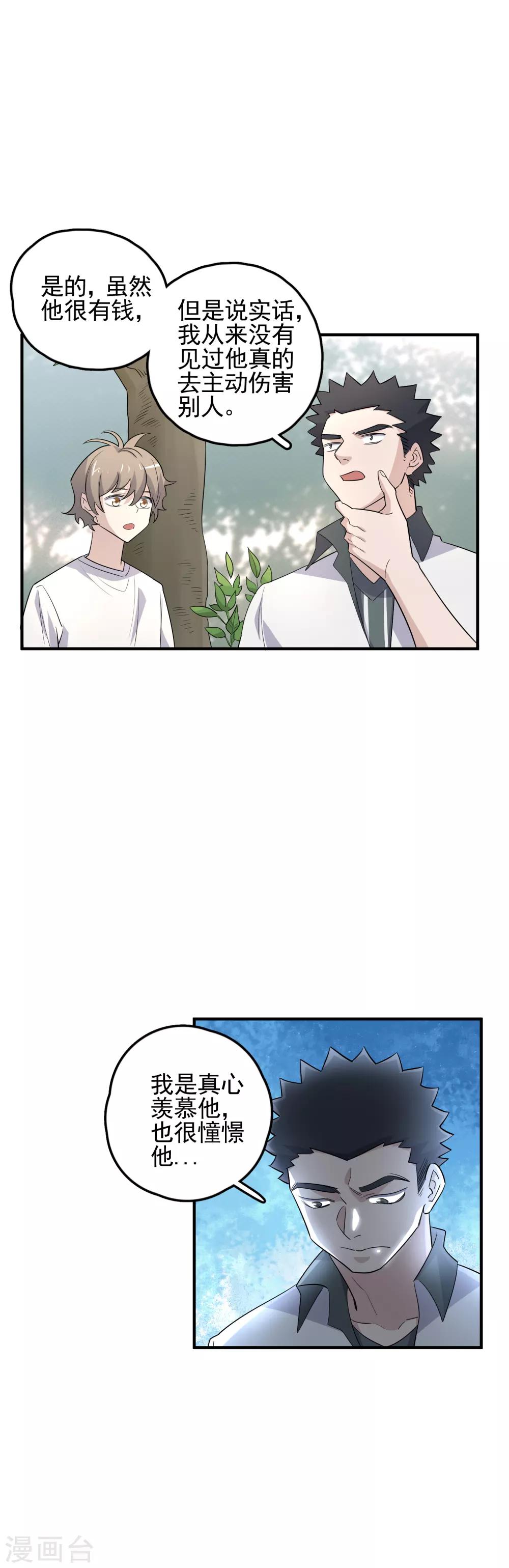 第63话 你必须回头-第65话