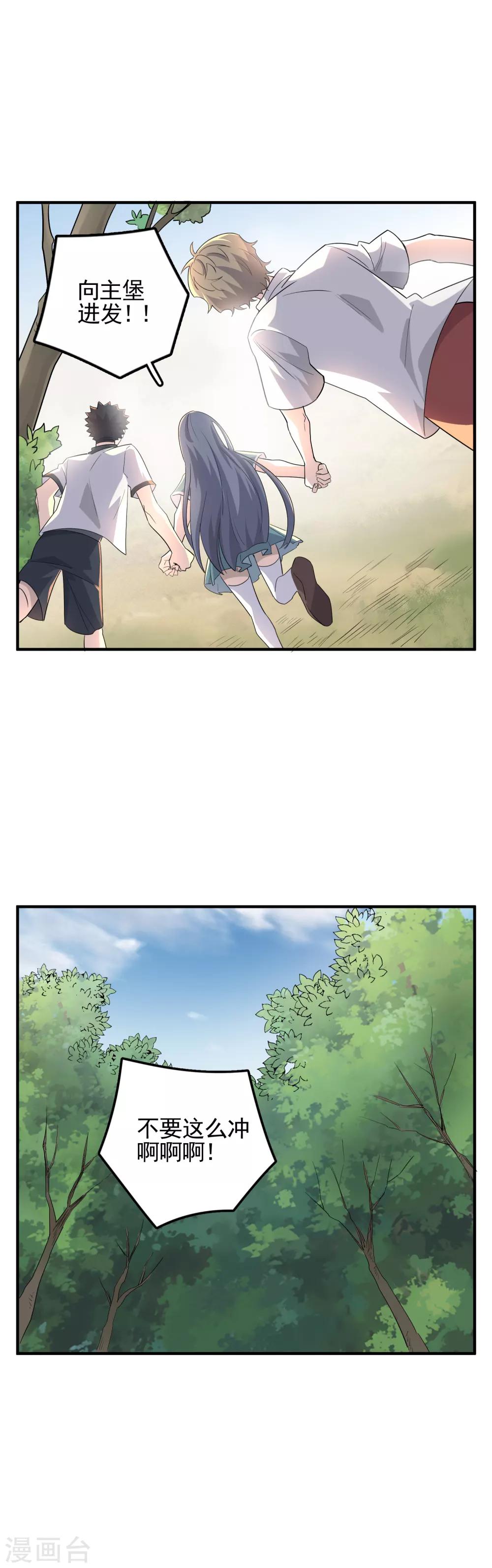 第63话 你必须回头-第65话