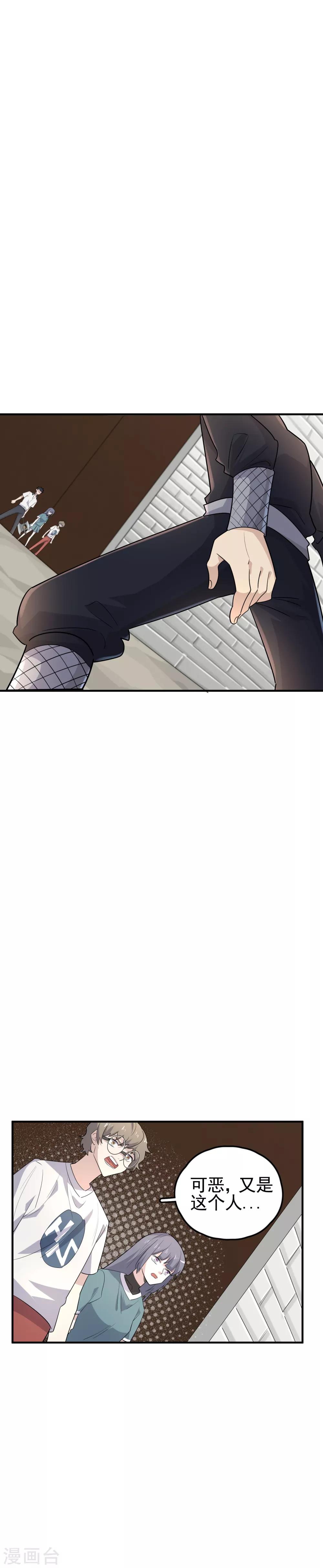 第65话 臭虫有毒-第67话