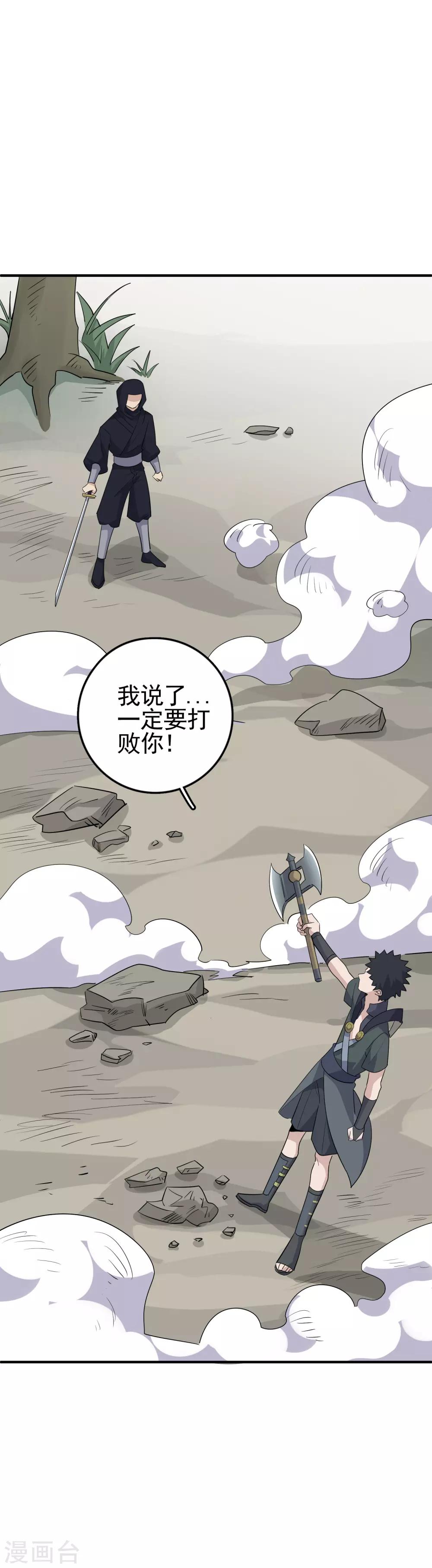 第67话 燕归巢&mdash;&mdash;连斩！-第69话