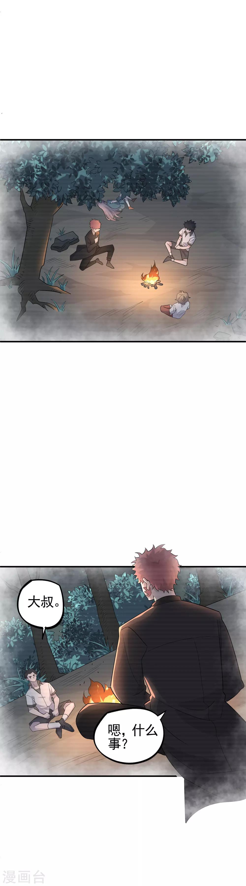 第67话 燕归巢&mdash;&mdash;连斩！-第69话