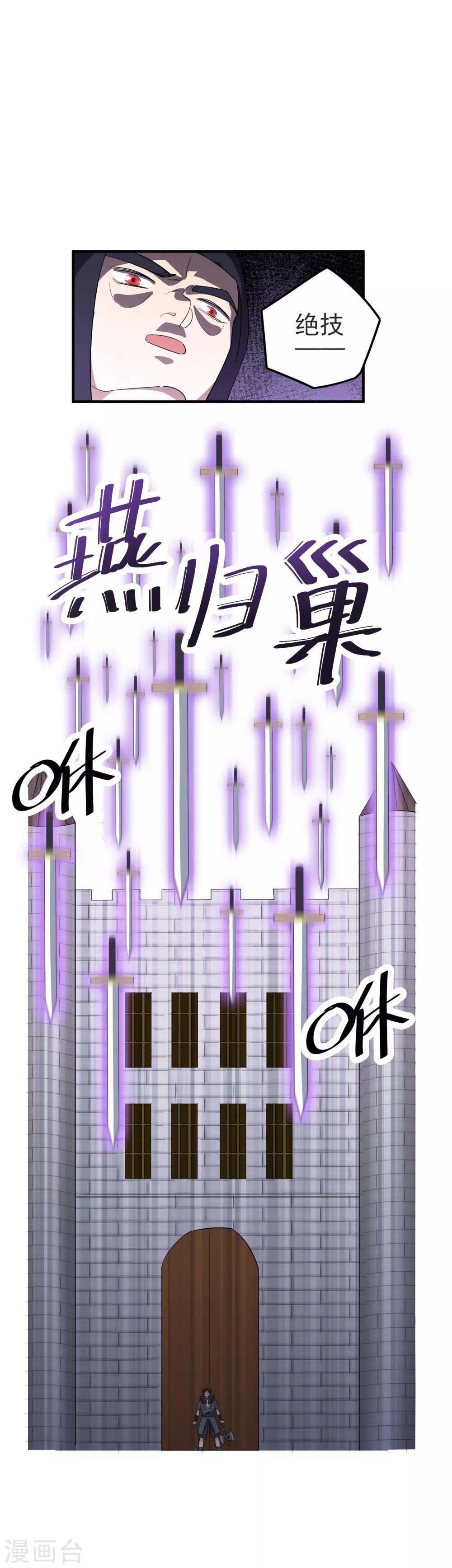 第67话 燕归巢&mdash;&mdash;连斩！-第69话