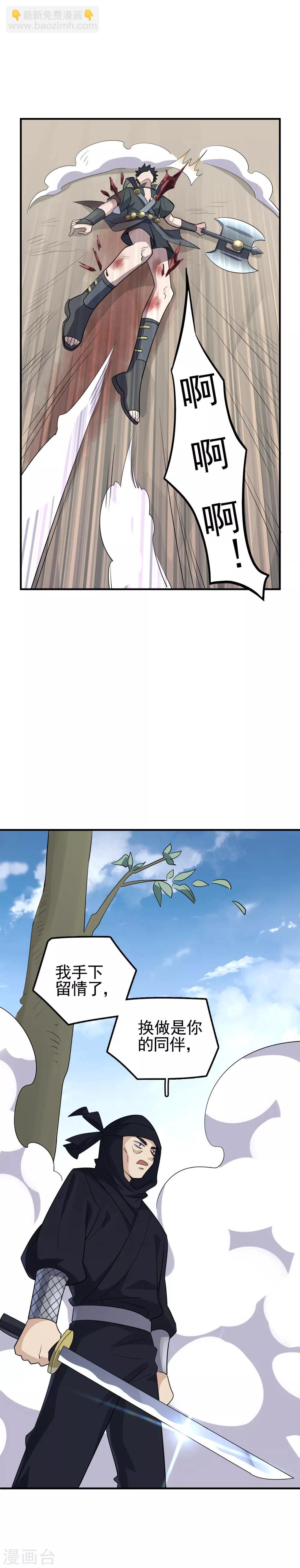 第67话 燕归巢&mdash;&mdash;连斩！-第69话