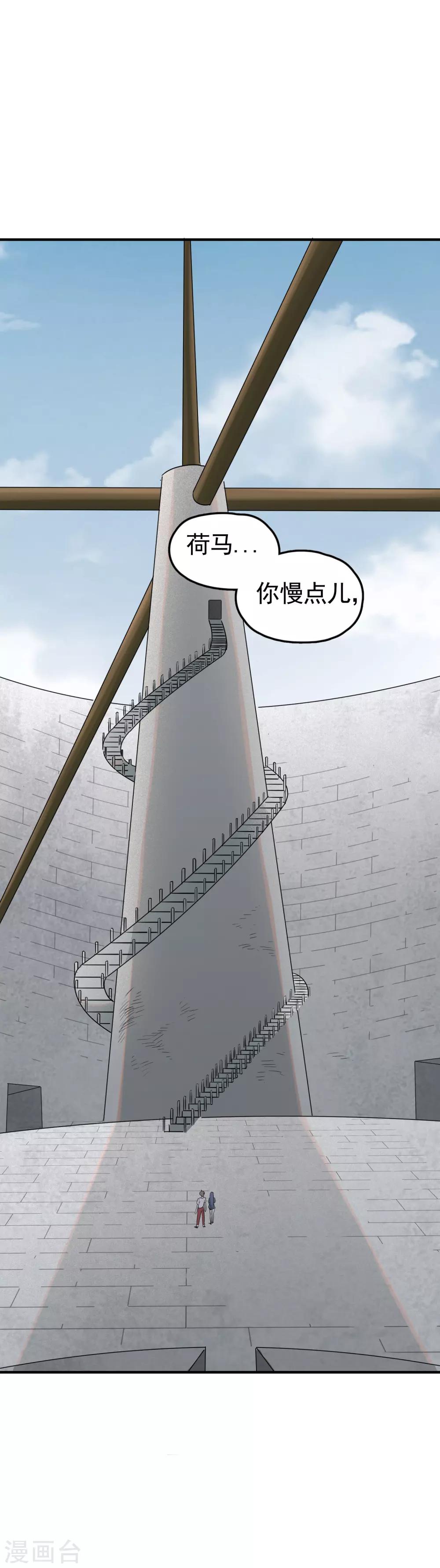 第69话 他不是普通的SSR-第71话
