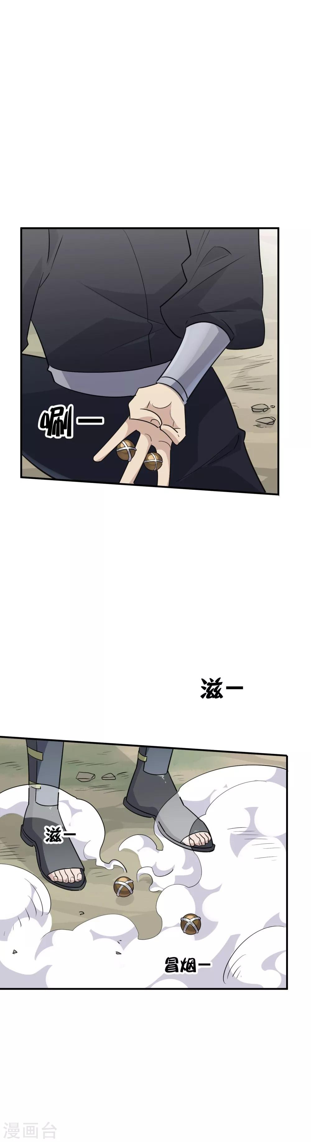 第69话 他不是普通的SSR-第71话