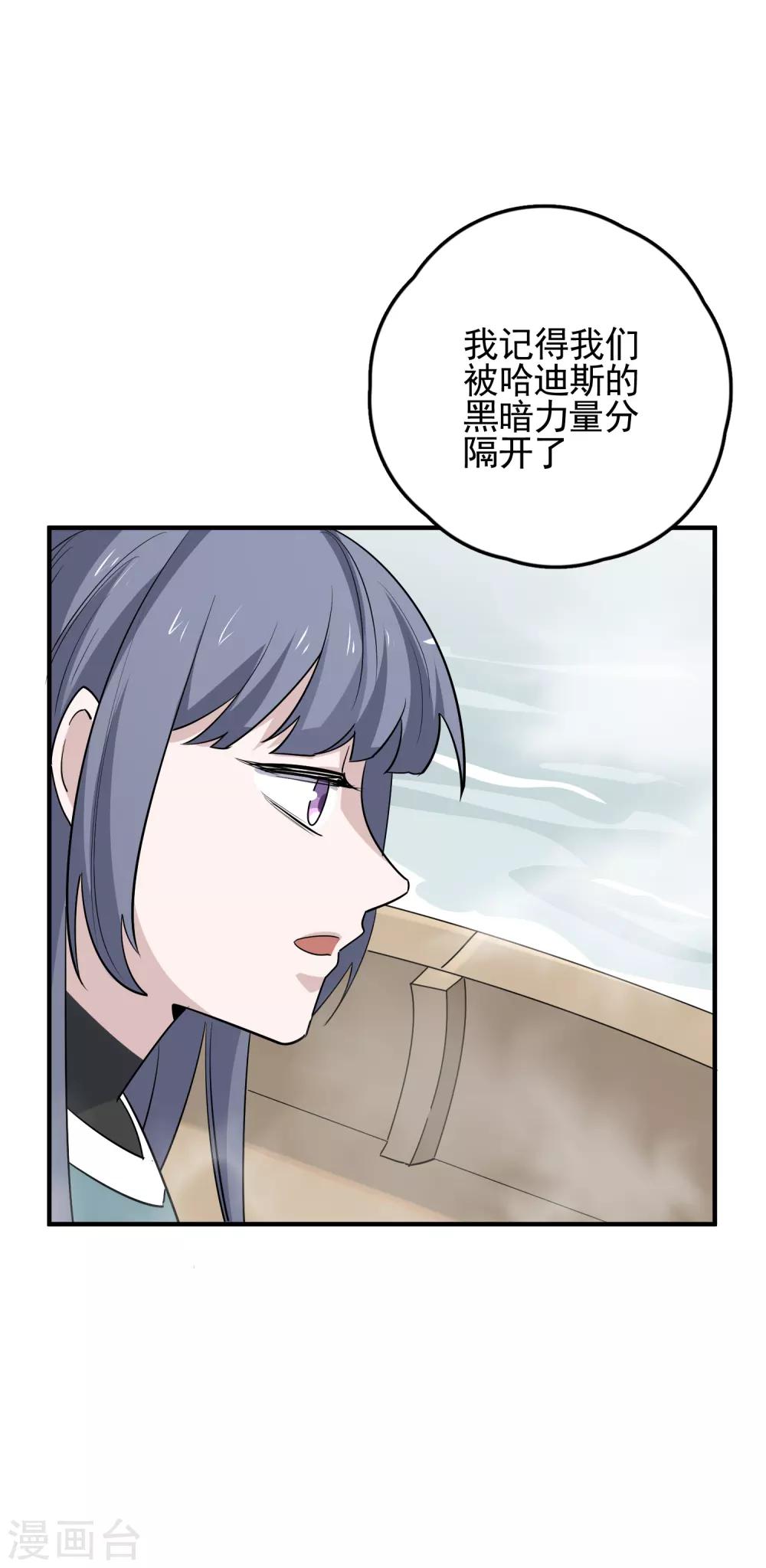 第71话 黑暗力量-第73话
