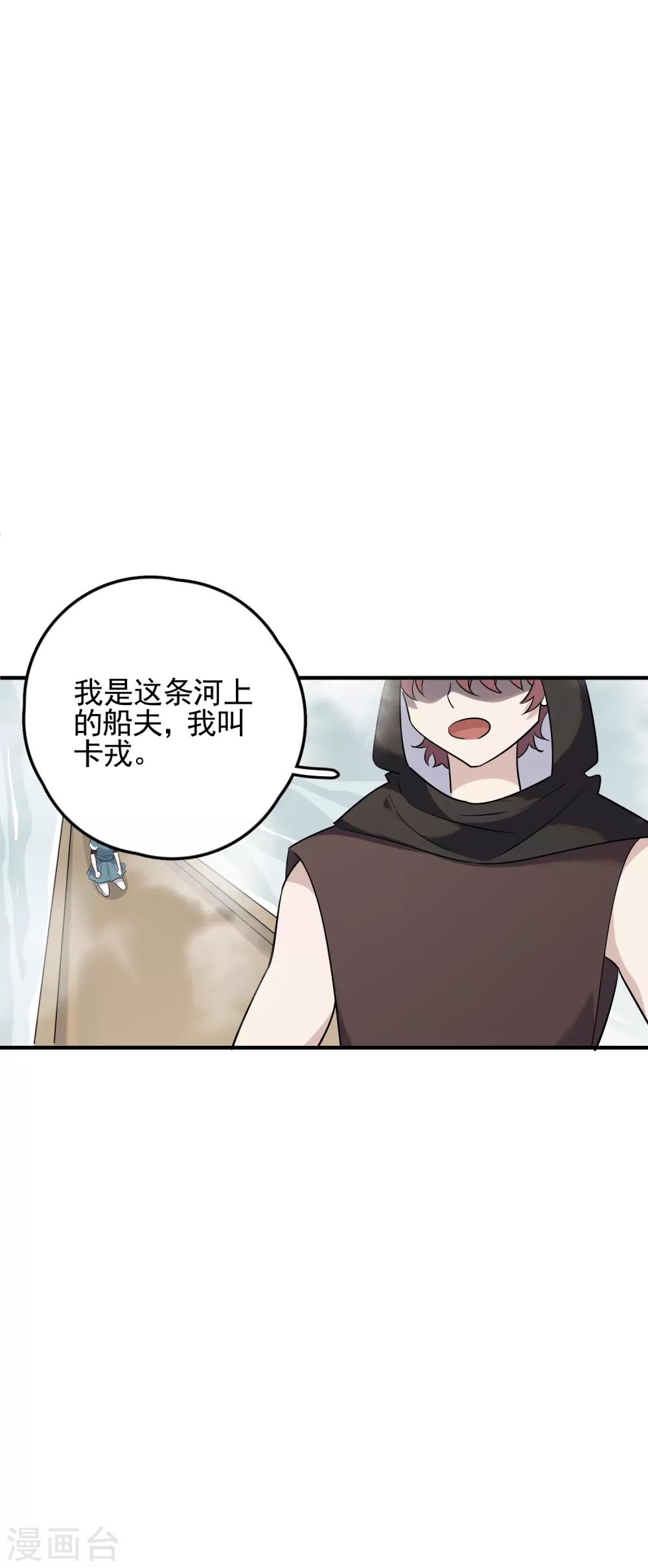 第71话 黑暗力量-第73话
