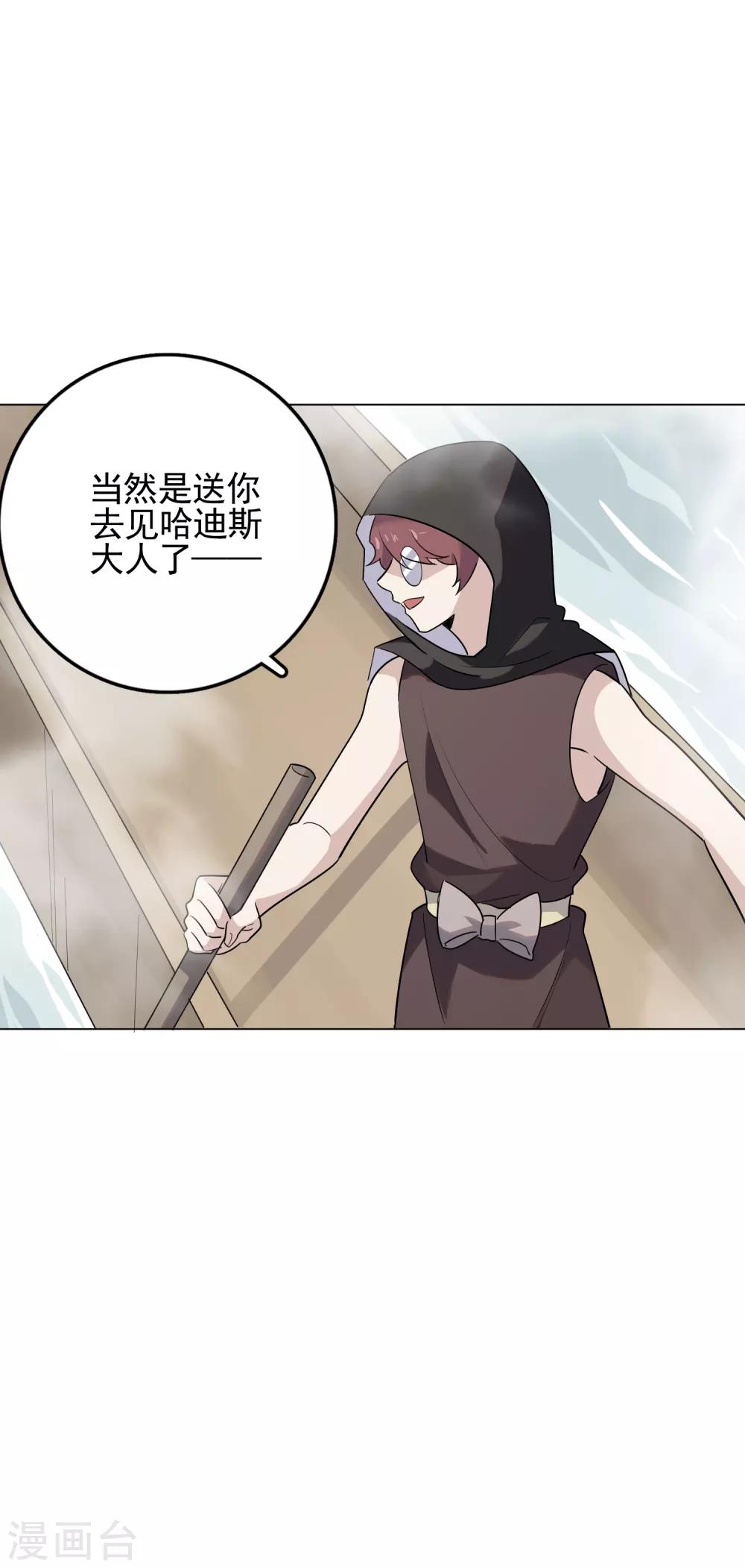 第71话 黑暗力量-第73话