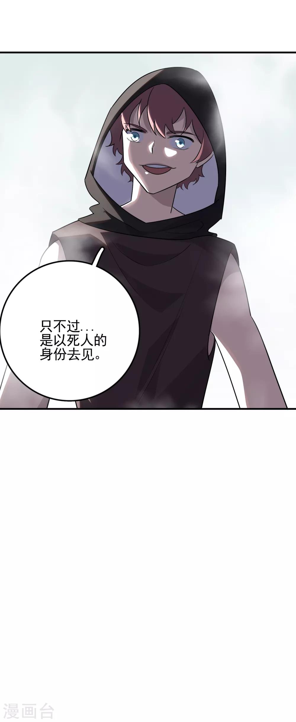第71话 黑暗力量-第73话